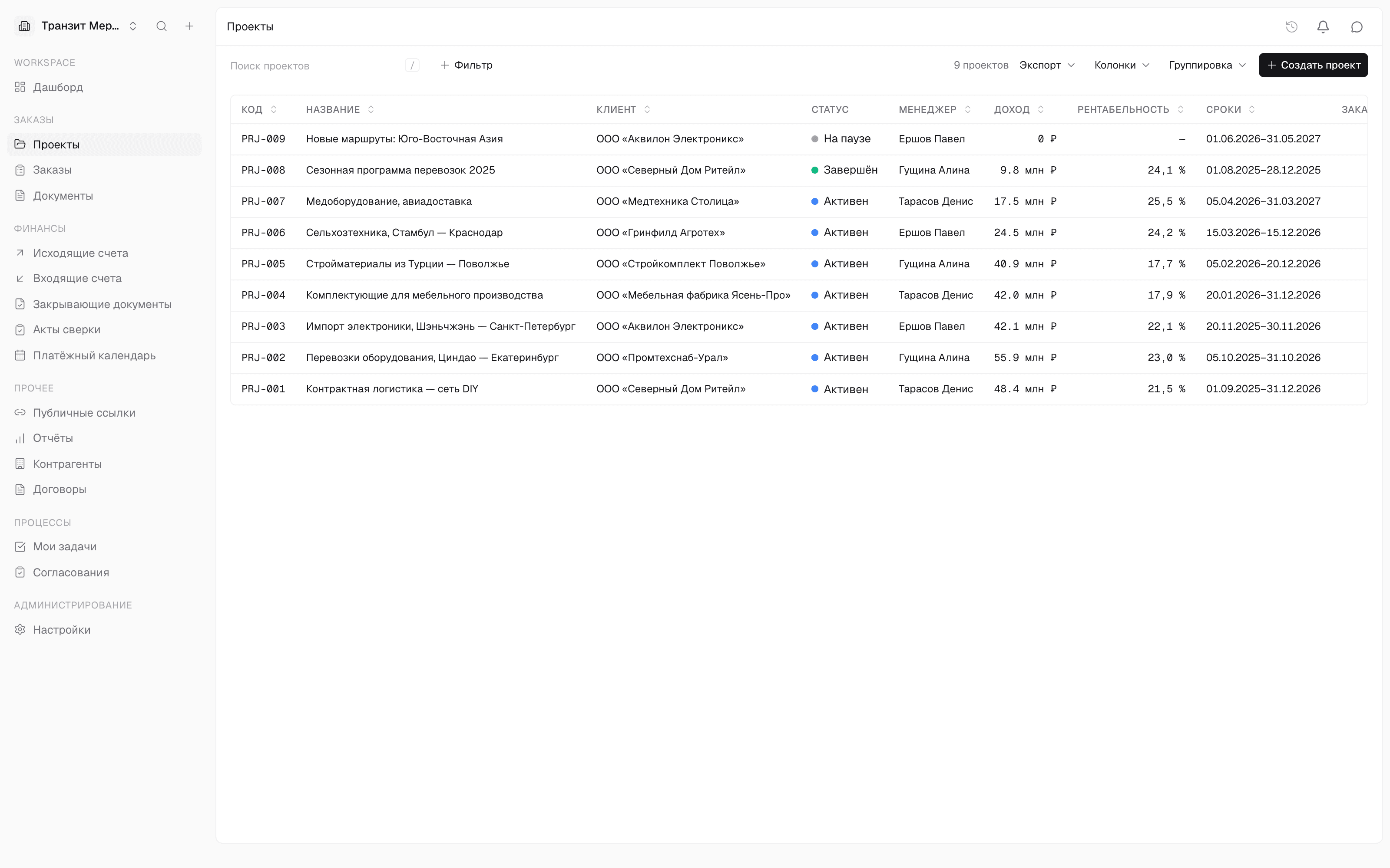 Реестр проектов DocInspect: код, название, клиент, статус, менеджер, доход, рентабельность и сроки по каждому проекту